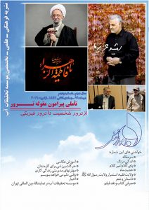 نشریه فرهنگی