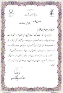از فرمانده پایگاه بسیج موسسه تحقیقات آب تقدیر شد