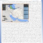 ارسال هشدار برای بیش از ۲۰۰ احتمال وقوع سیلاب در سال گذشته
