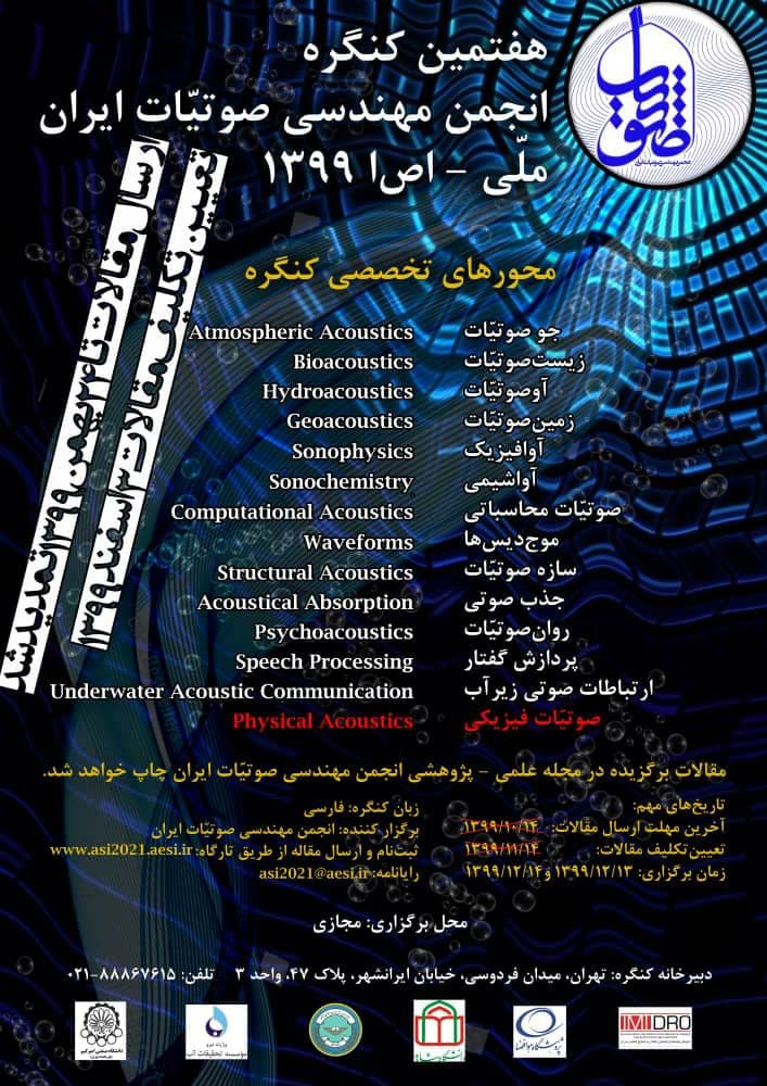 هفتمین کنگره انجمن مهندسی صوتیات ایران