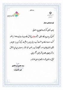 انتخاب غرفه مجازی موسسه تحقیقات آب به‌عنوان غرفه ممتاز