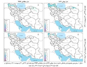 کاهش بارش‌ها در کشور/حوضه آبریز دریای خزر دارای بالاترین میزان بارش