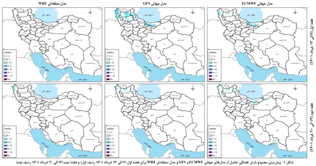 هفته آینده بارش ناچیز در حوضه‌های آبریز خواهیم داشت