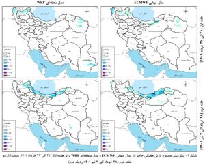 پیش‌بینی بارش باران در حوضه‌ آبریز دریای خزر طی هفته آینده