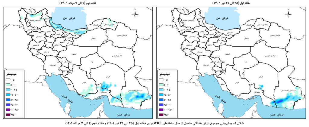 حوضه آبریز فلات مرکزی دارای بالاترین میزان بارش طی هفته آینده است