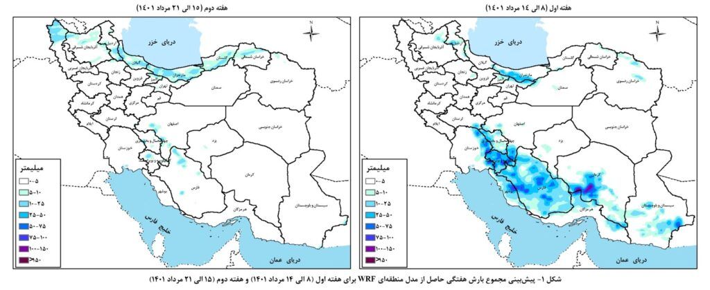 بالاترین میزان بارش این هفته در حوضه آبریز فلات مرکزی با ۱۵۰ میلی‌متر است