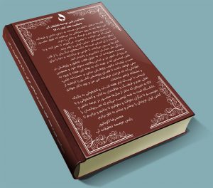 یادداشت رئیس موسسه تحقیقات آب به‌مناسبت هفته کتاب