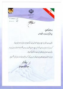 کسب رتبه برتر وزارت نیرو در هفدهمین جشنواره شهید رجایی