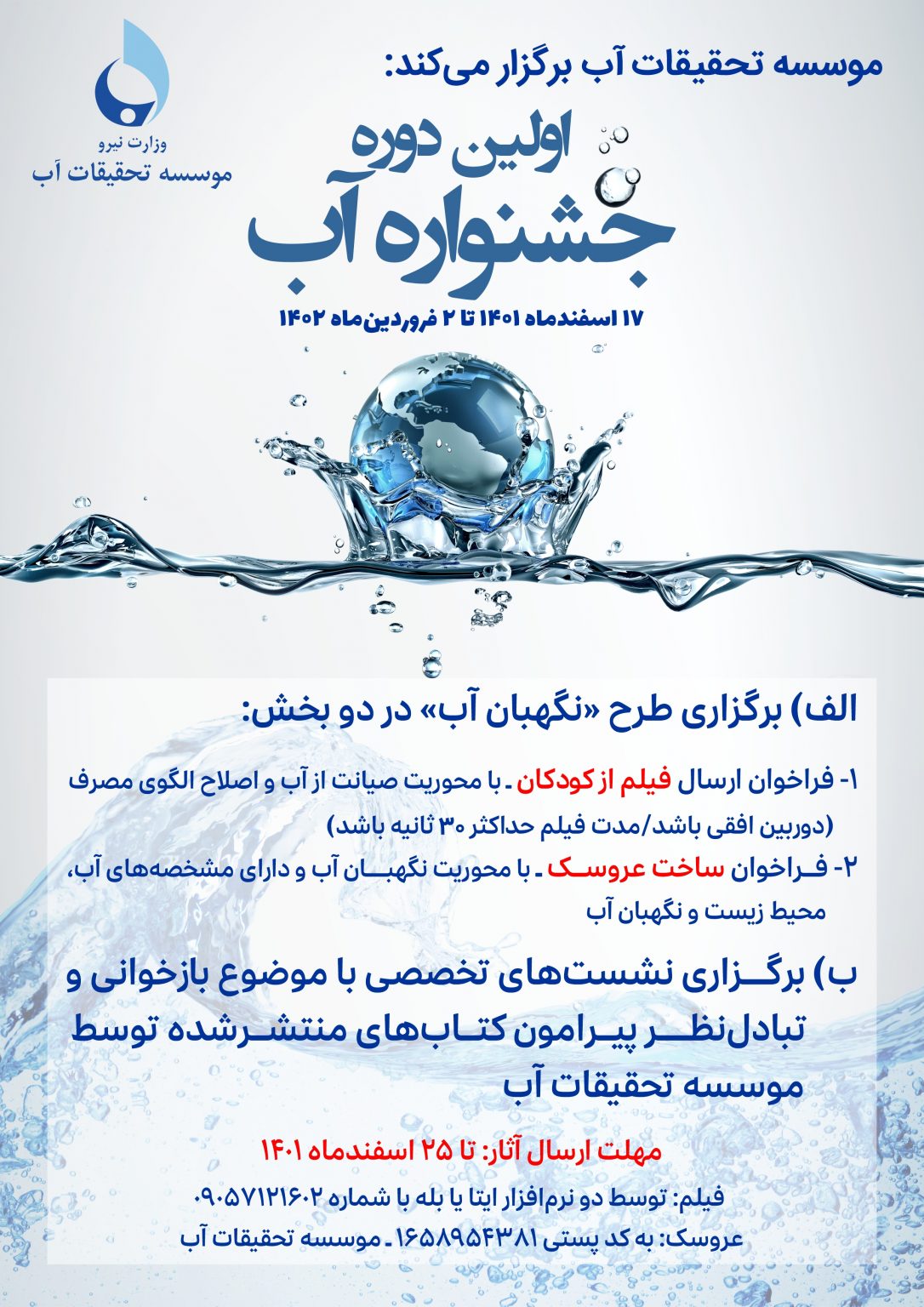 اطلاعیه