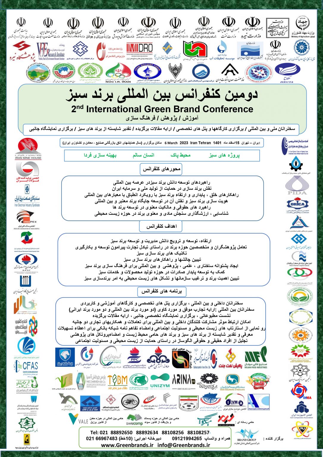 اطلاعیه