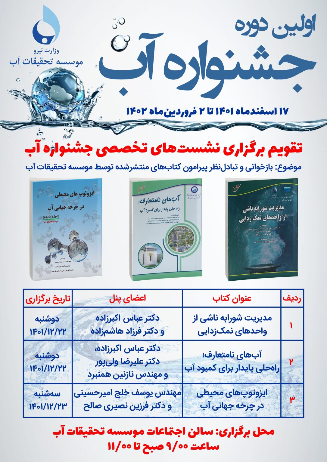 اطلاعیه