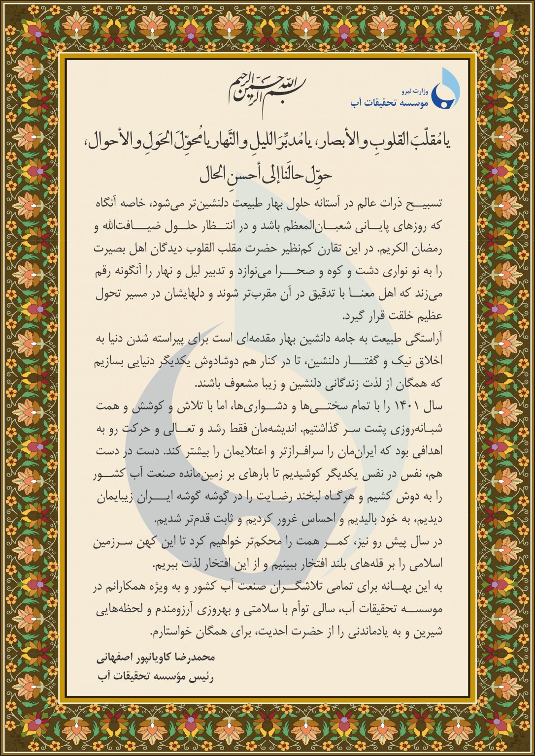 اطلاعیه