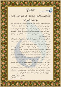 پیام نوروزی ریاست موسسه تحقیقات آب به همکاران مجموعه