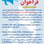 فراخوان