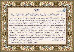 پیام نوروزی رئیس موسسه تحقیقات آب