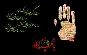 پیام رئیس موسسه تحقیقات آب به‌مناسبت آغاز ماه محرم ۱۴۰۳