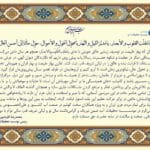 پیام نوروزی رئیس موسسه تحقیقات آب