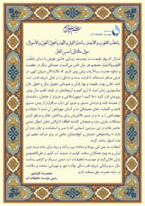 پیام نوروزی رئیس موسسه تحقیقات آب