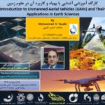کارگاه آموزشی آشنایی با پهپاد و کاربرد آن در علوم زمین