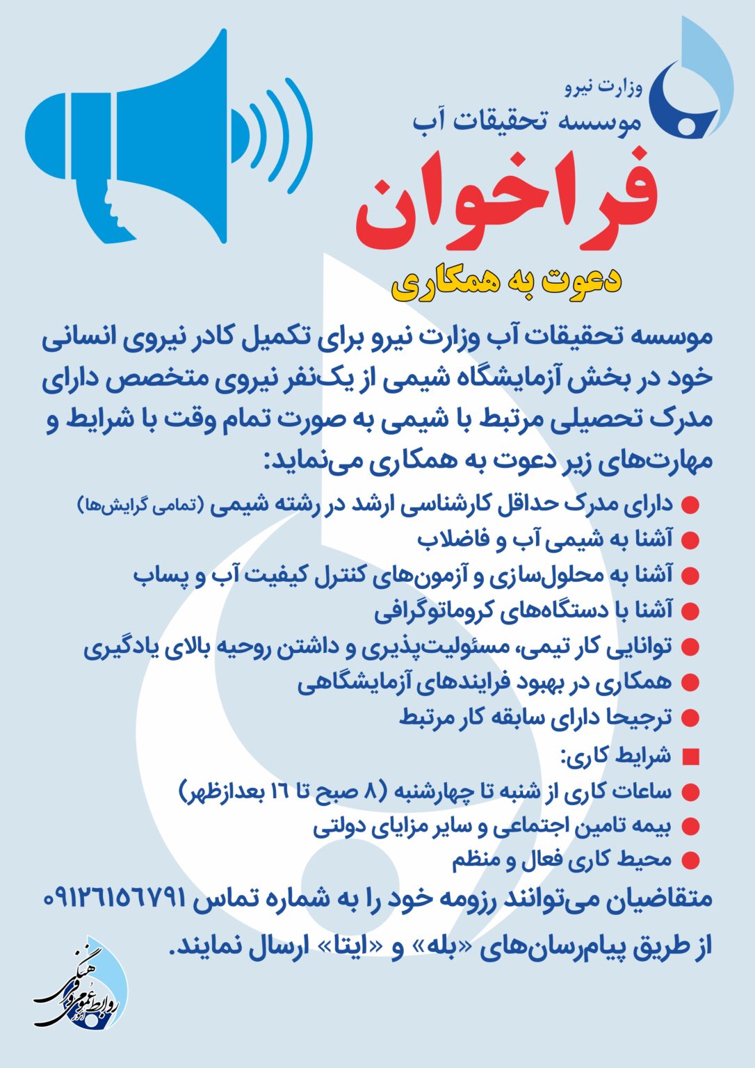 فراخوان
