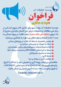 فراخوان