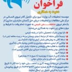 فراخوان