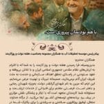 پیام رئیس موسسه تحقیقات آب به همکاران مجموعه به‌مناسبت هفته دولت و روز کارمند