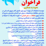 فراخوان