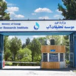 ارتقای اعضای هیئت علمی موسسه تحقیقات آب به مرتبه دانشیاری