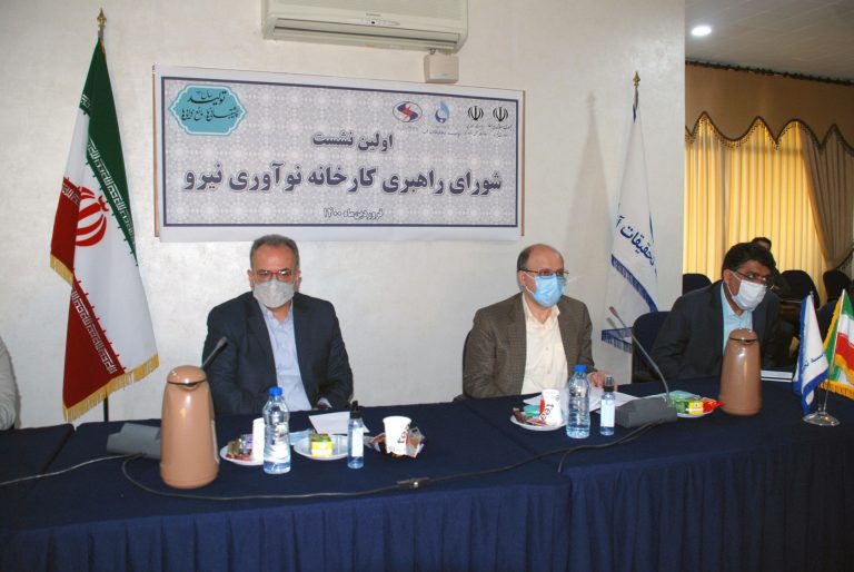 اولین نشست شورای راهبری کارخانه نوآوری نیرو