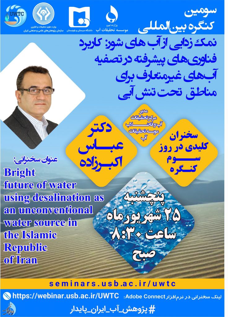 سخنرانی علمی