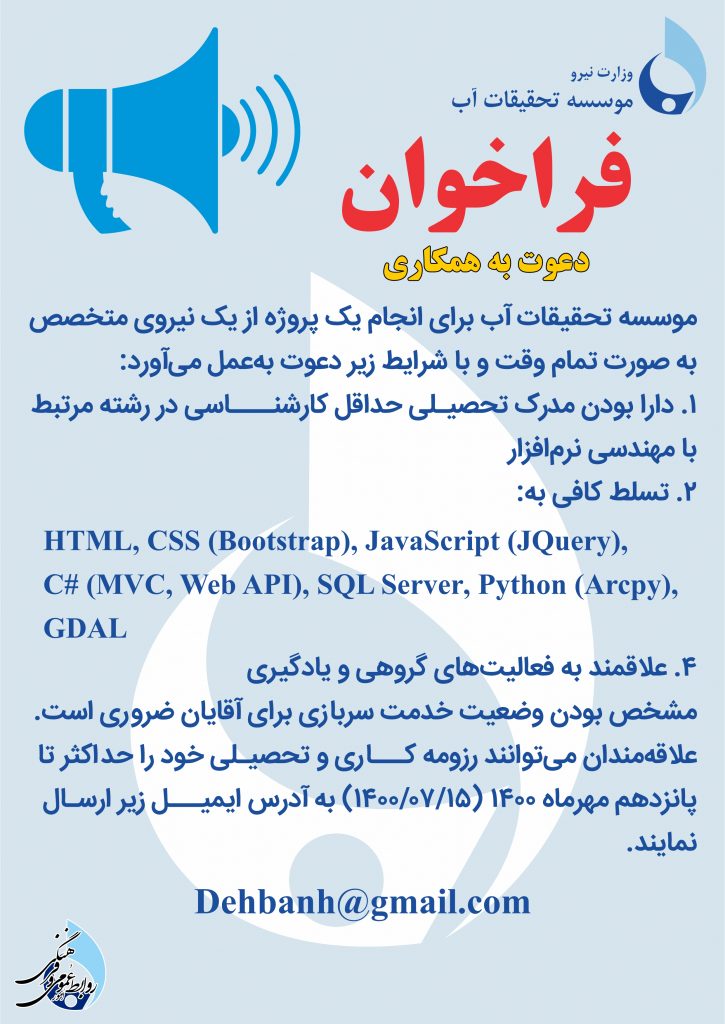 فراخوان