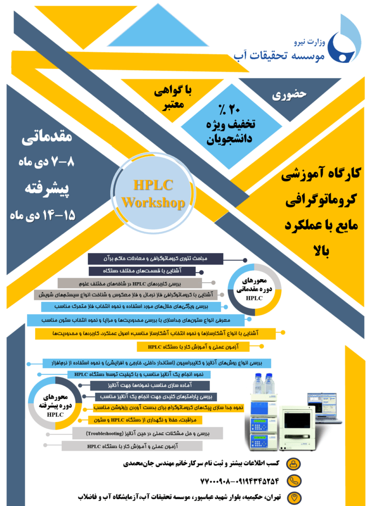 کارگاه آموزشی تخصصی