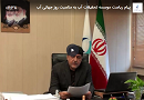 پیام ریاست