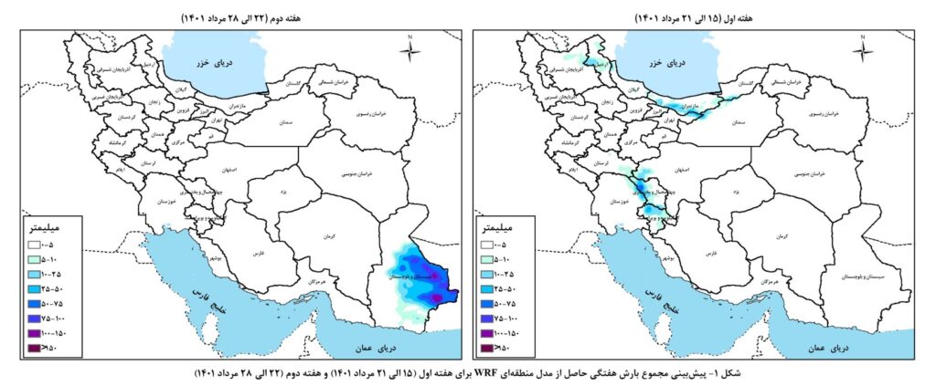 حوضه آبریز مرزی شرق با 140 میلی‌متر بالاترین میزان بارش را در هفته آینده خواهد داشت