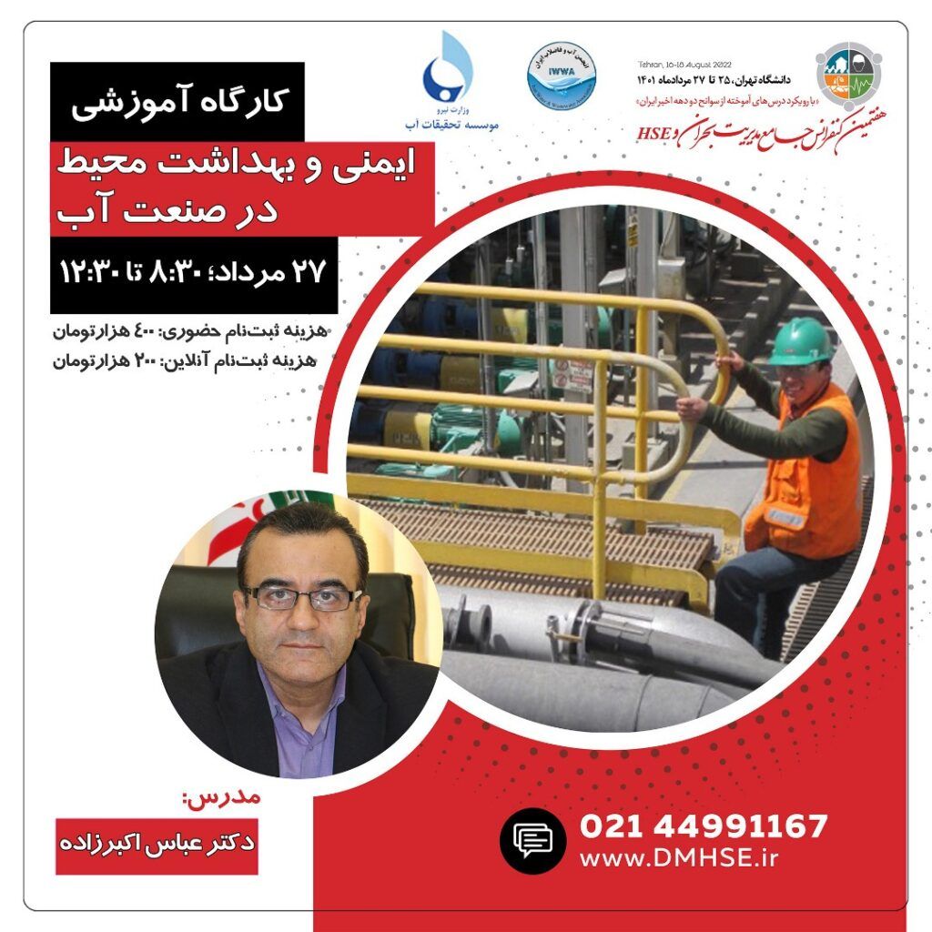 کارگاه آموزشی