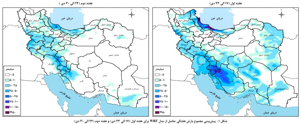 پیش‌بینی بارش‌ها در حوضه‌های آبریز کشور در دو هفته آینده