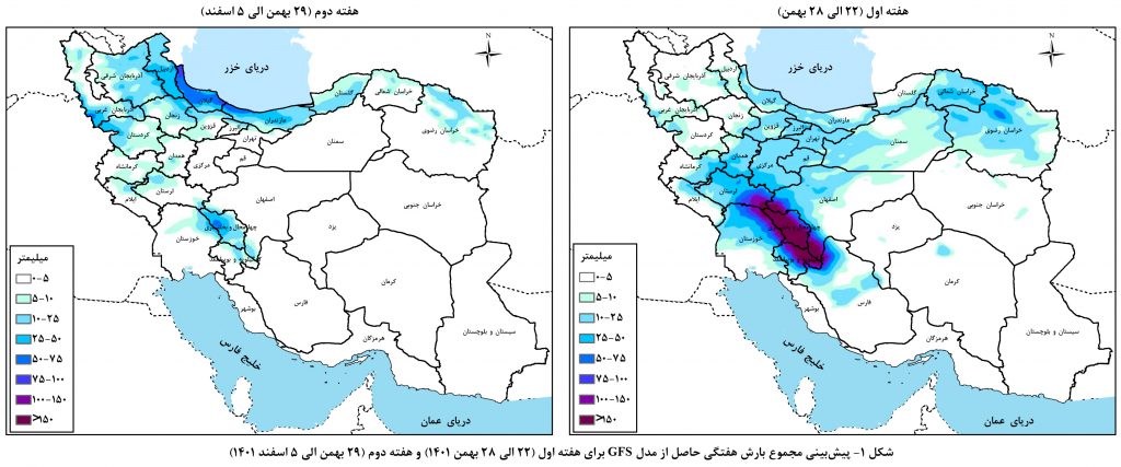 تداوم بارش‌ها در حوضه‌های آبریز کشور تا پایان هفته جاری و هفته آینده