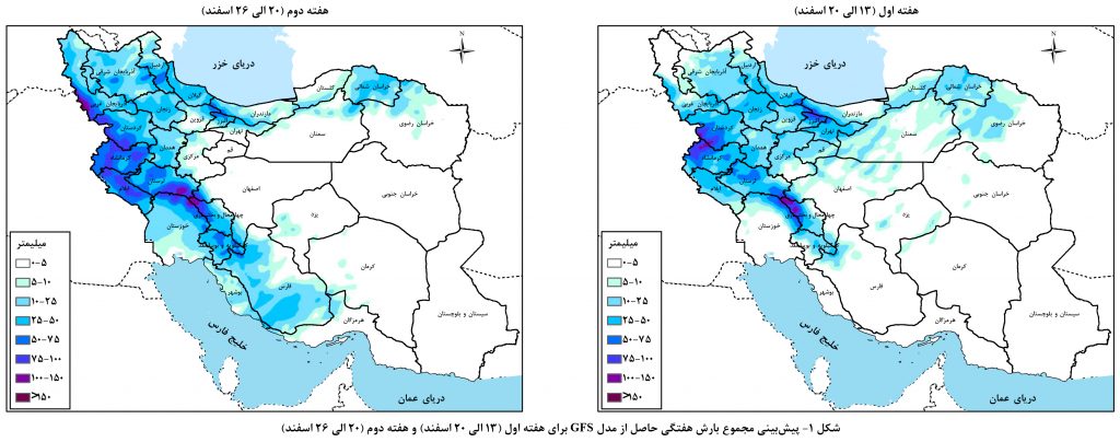 حوضه آبریز خلیج‌فارس و دریای عمان پربارش در این هفته و هفته آتی