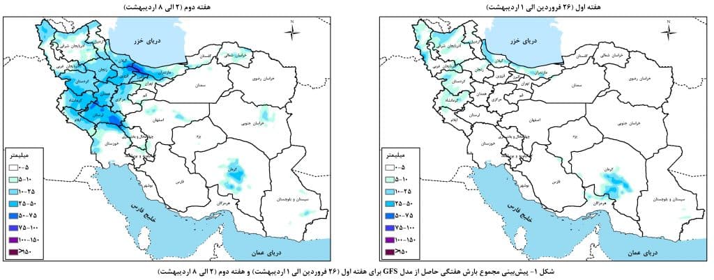 تداوم بارش‌های بهاری تا هشت اردیبهشت