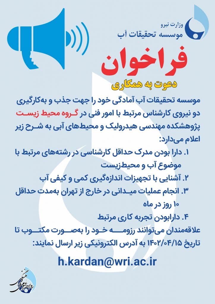 فراخوان