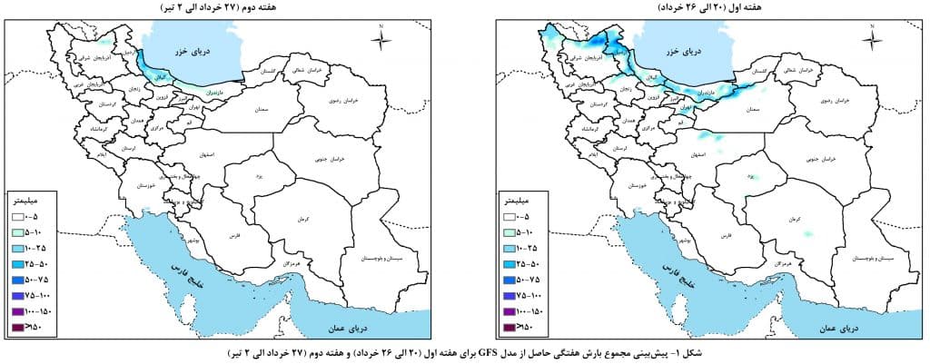 حوضه آبریز دریای خزر پر بارش‌ترین حوضه آبریز تا دومین روز تیرماه