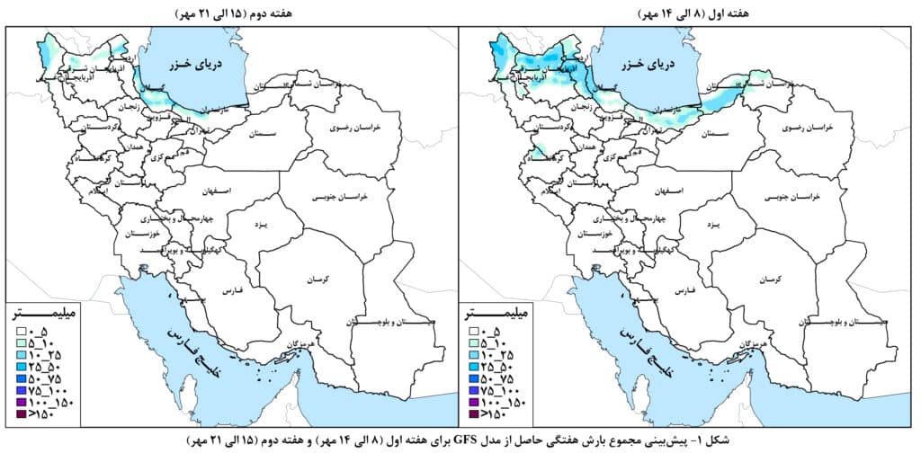 پیش‌بینی تداوم کم‌بارشی در حوضه‌های آبریز کشور تا 21 مهرماه