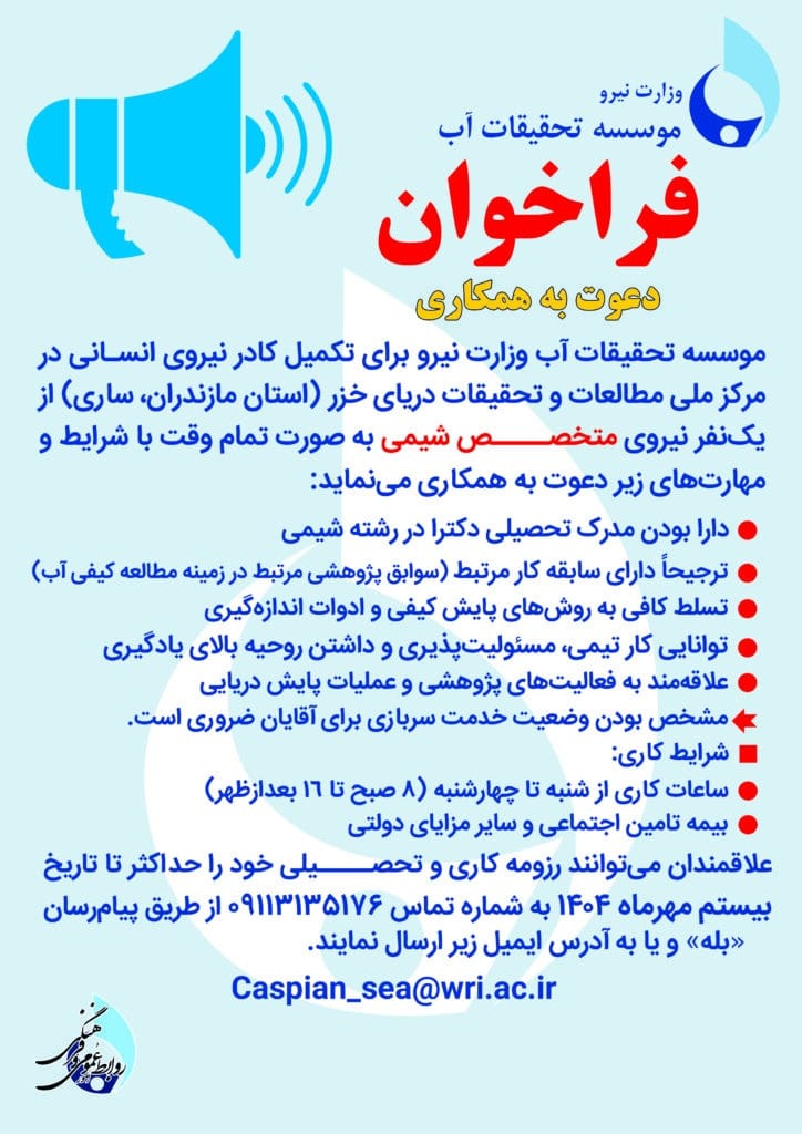 فراخوان